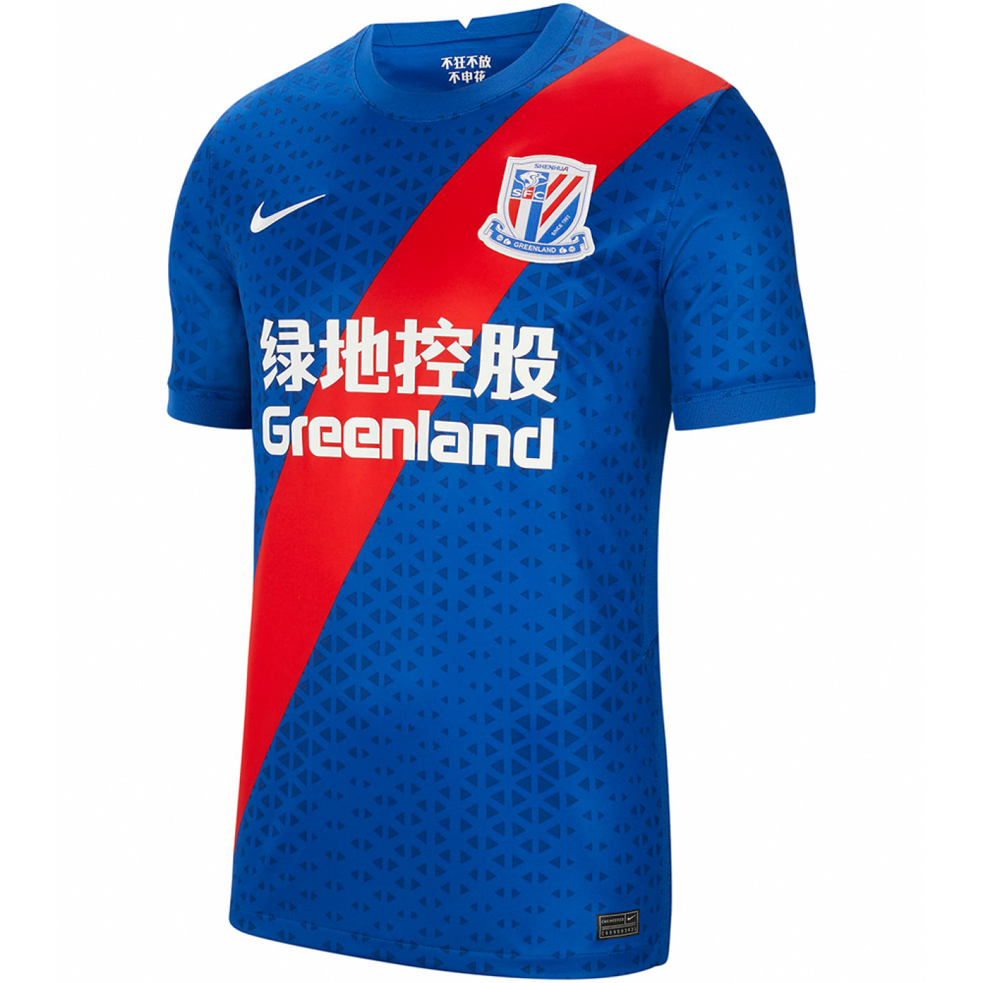 Nike Shanghai Greenland Shenhua FC Thuisshirt 2020-2021